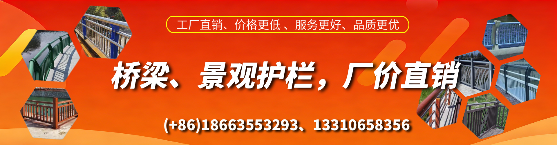 滁州桥梁护栏生产厂家